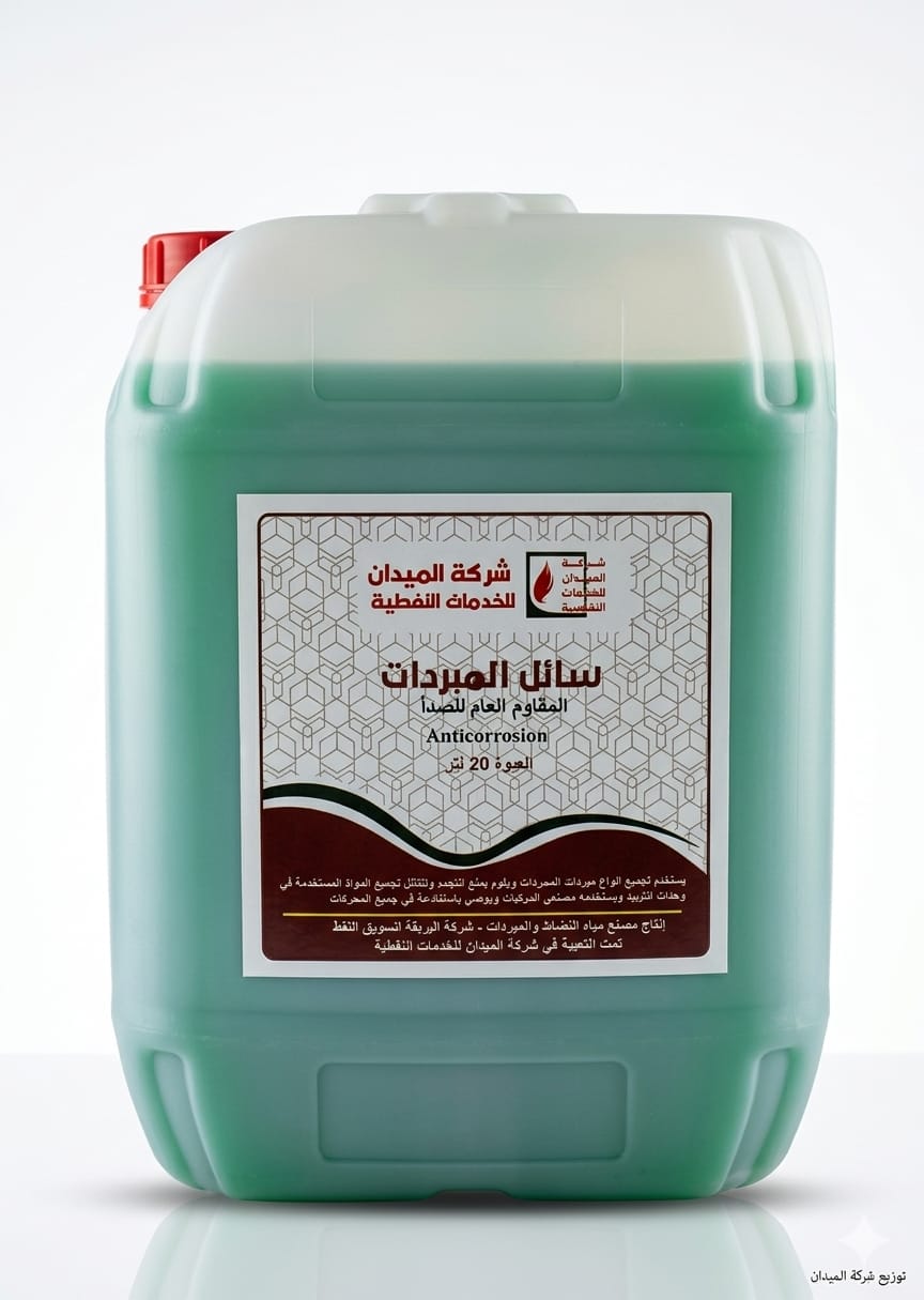 سائل المبردات 20L